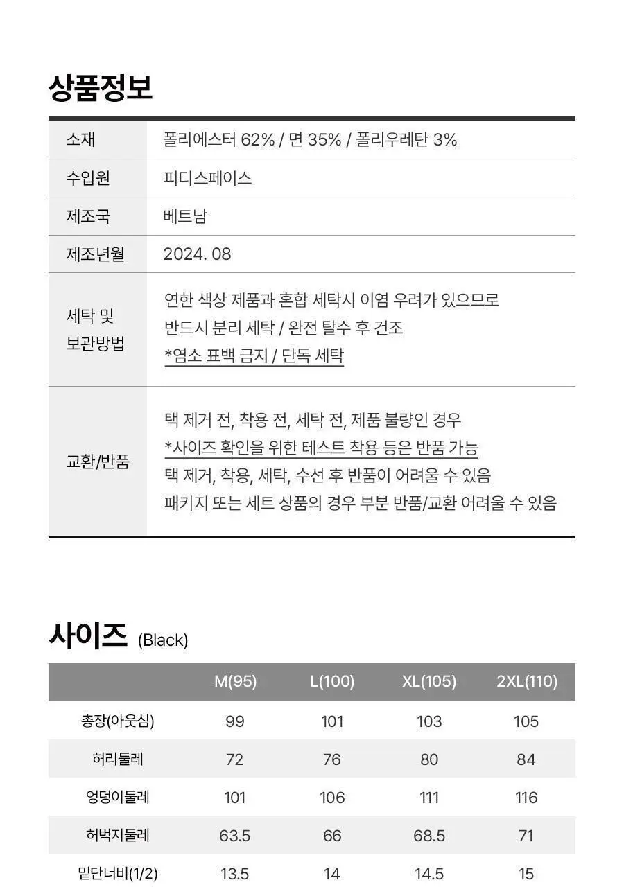 [푸마] 복슬복슬 기모 멀티팬츠 SET 남녀 택1 상세페이지 26